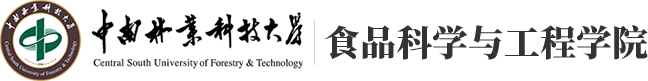 食品科学与工程学院